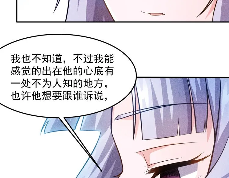 第34话 两个醋人 第36页