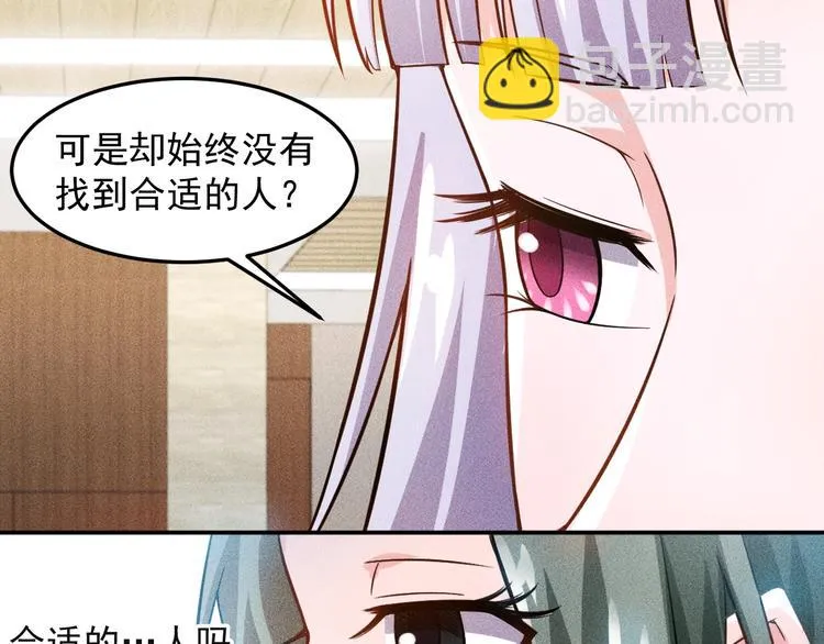 第34话 两个醋人 第38页