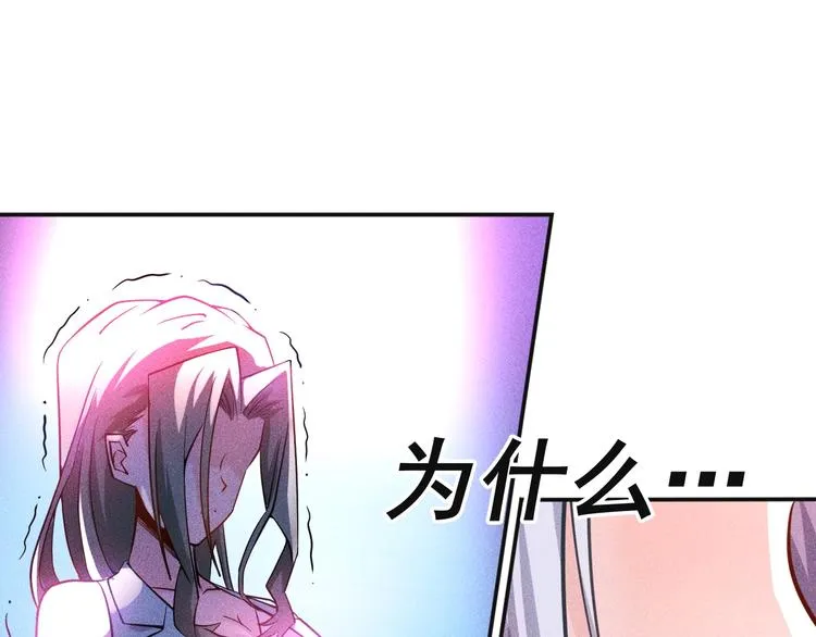 第34话 两个醋人 第52页