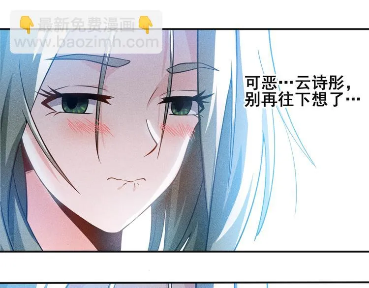 第34话 两个醋人 第55页