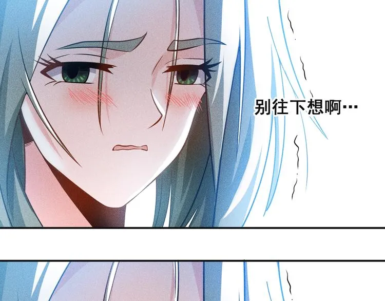 第34话 两个醋人 第56页