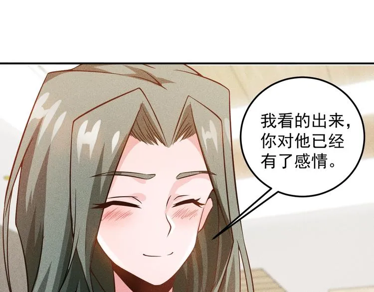 第34话 两个醋人 第59页