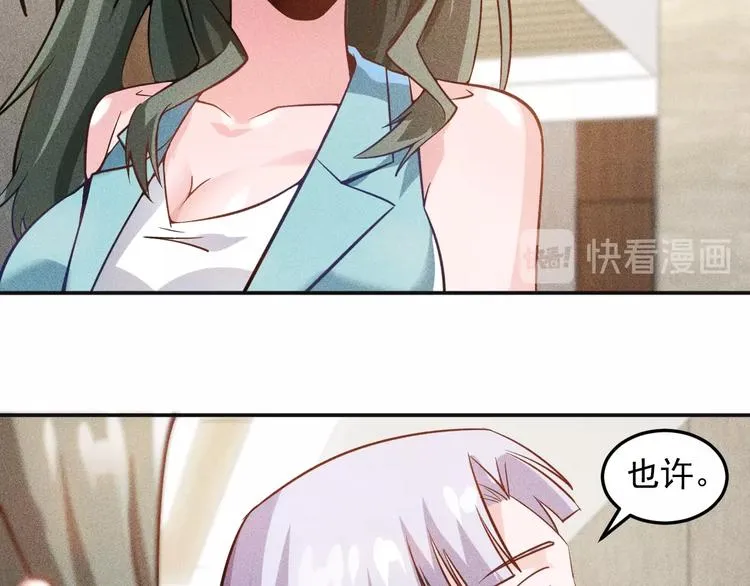 第34话 两个醋人 第60页