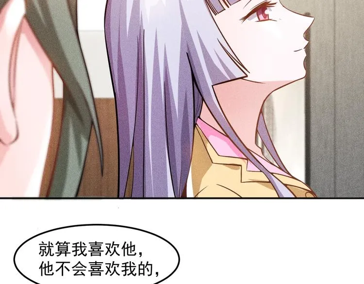 第34话 两个醋人 第61页