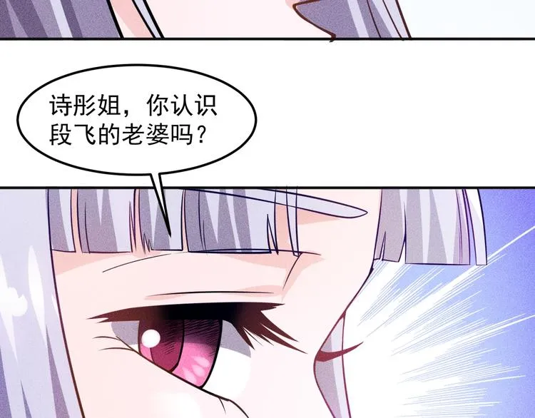 第34话 两个醋人 第63页