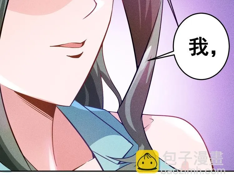 第34话 两个醋人 第65页