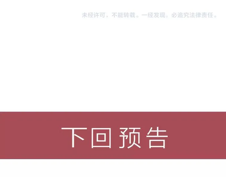 第34话 两个醋人 第66页