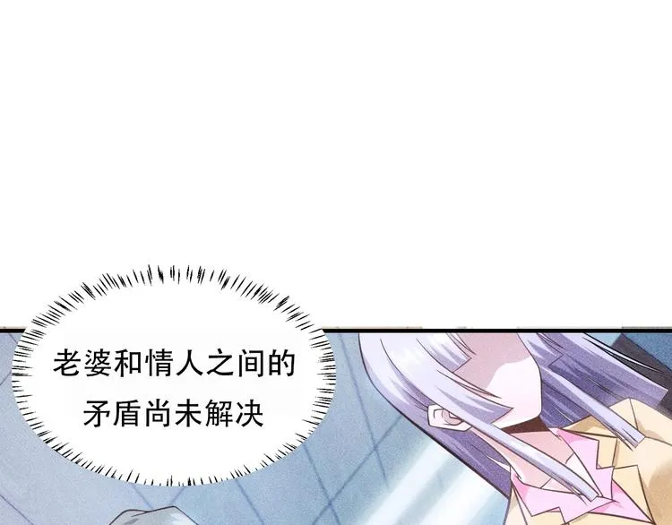 第34话 两个醋人 第67页