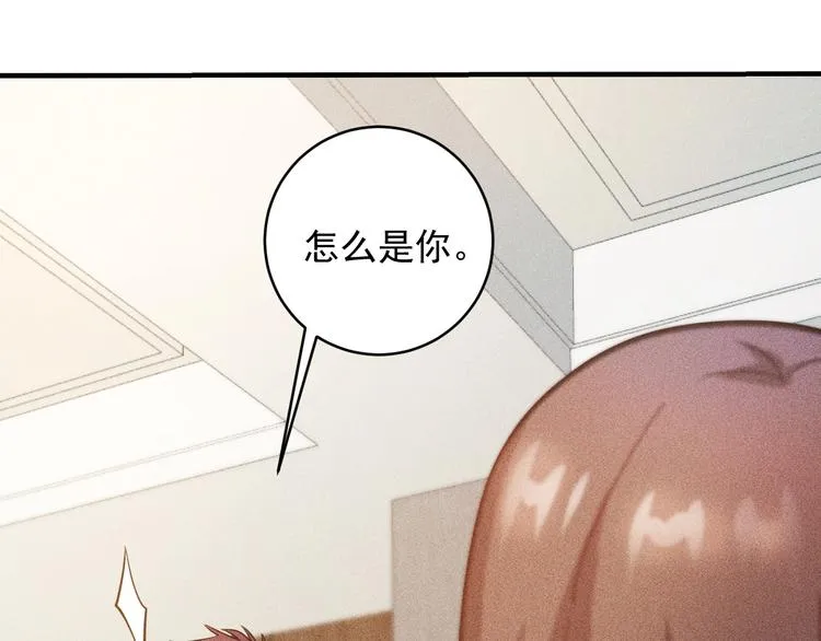 第34话 两个醋人 第69页