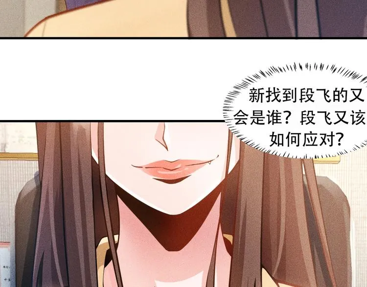 第34话 两个醋人 第71页