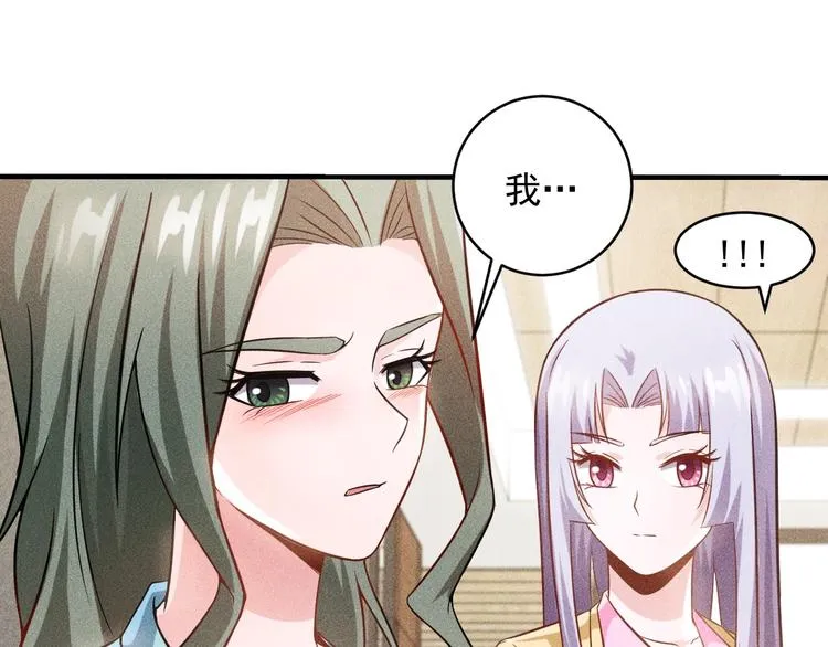 第35话 上司 第3页