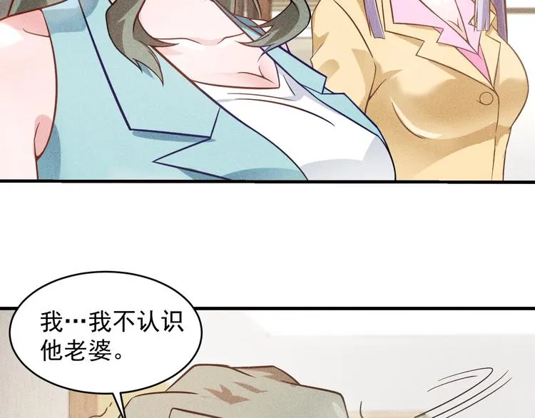 第35话 上司 第4页