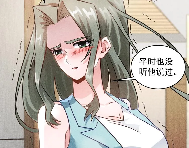第35话 上司 第5页