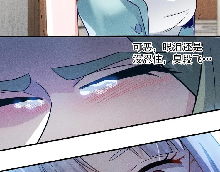 第35话 上司 第6页