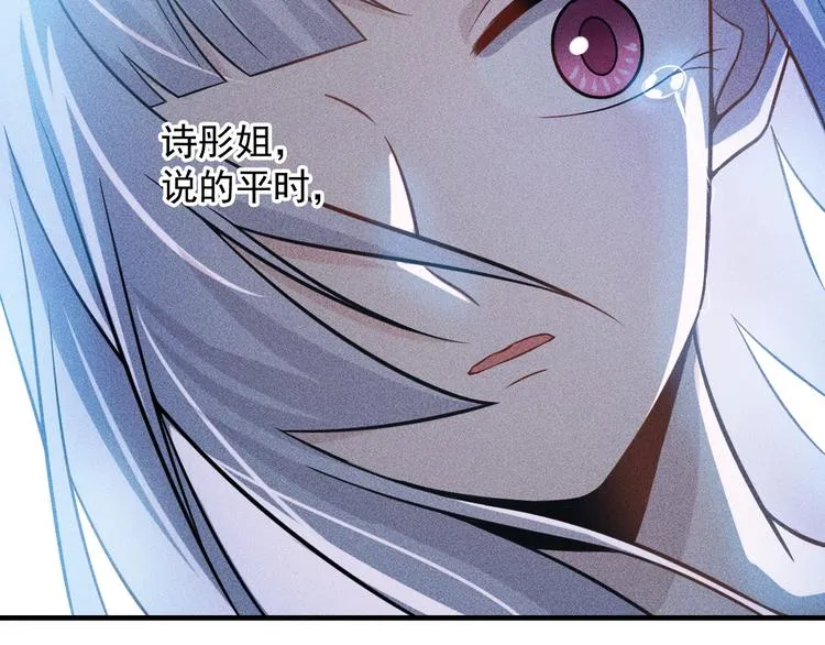 第35话 上司 第7页