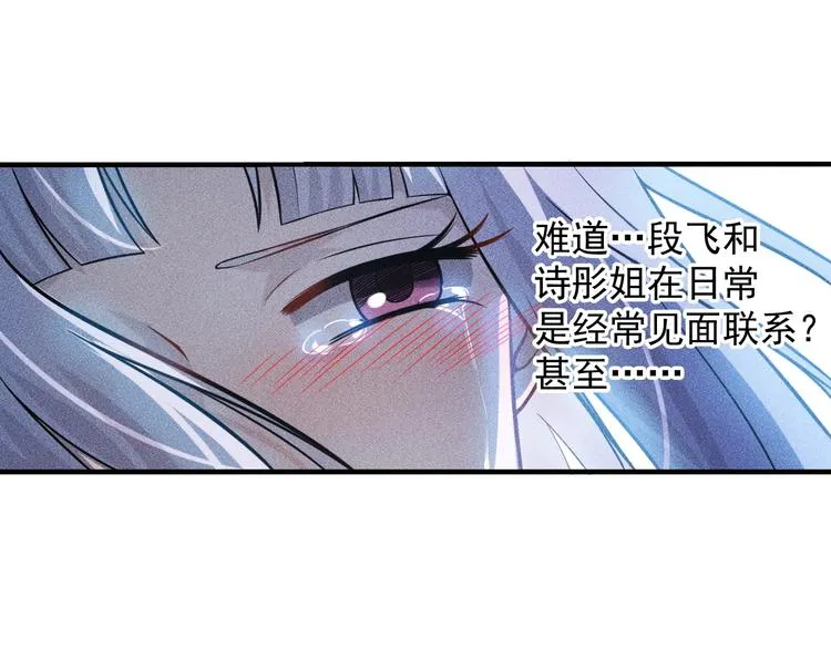 第35话 上司 第8页
