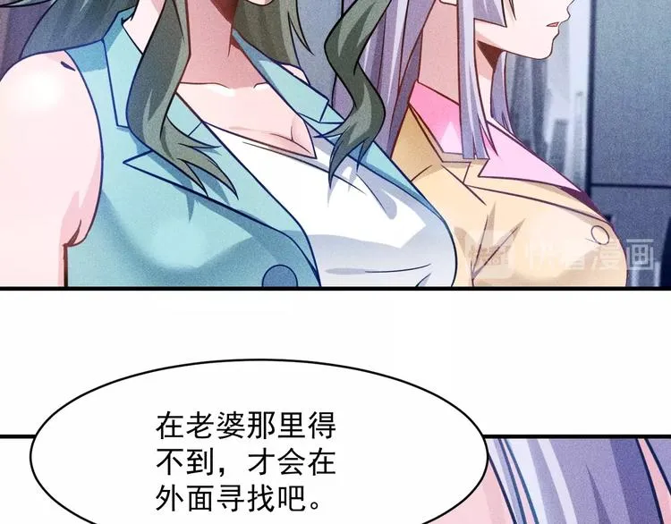 第35话 上司 第13页