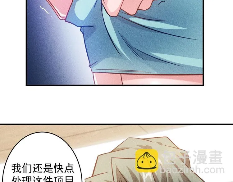 第35话 上司 第17页