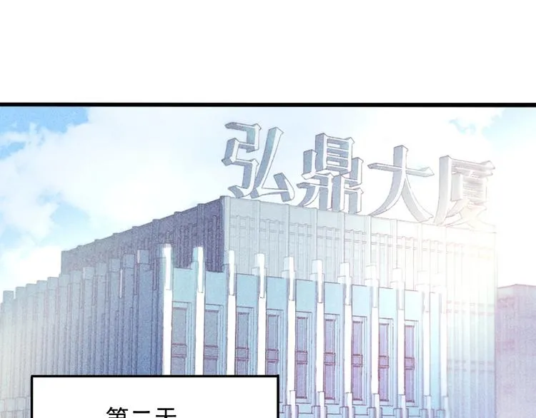 第35话 上司 第19页