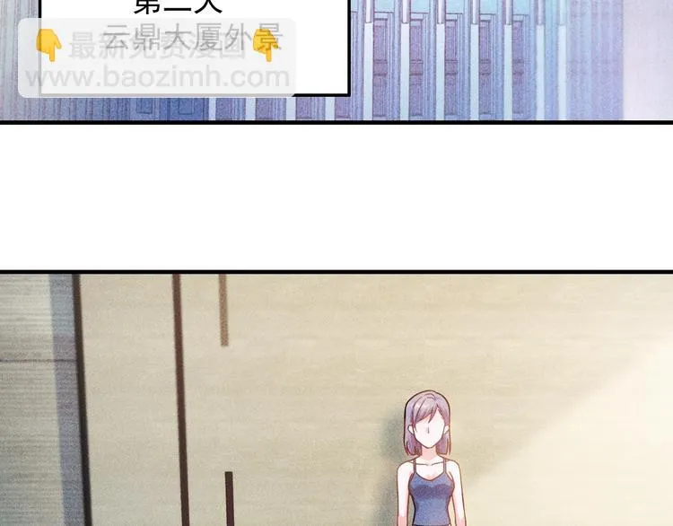 第35话 上司 第20页