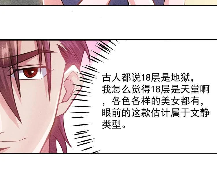 第35话 上司 第25页