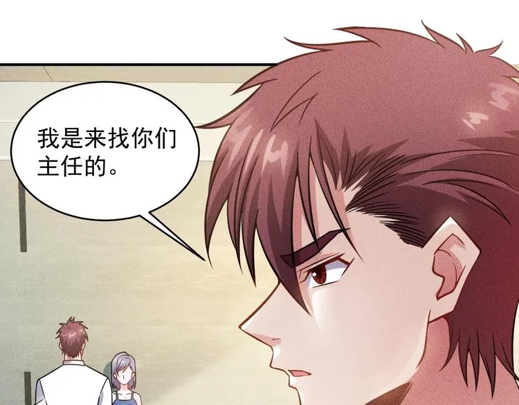 第35话 上司 第26页