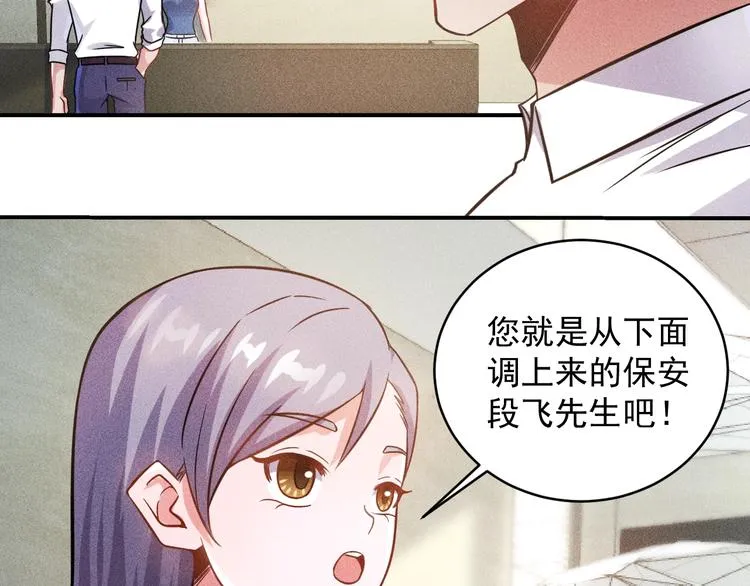 第35话 上司 第27页