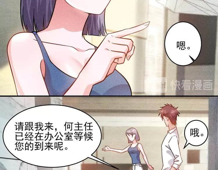 第35话 上司 第28页