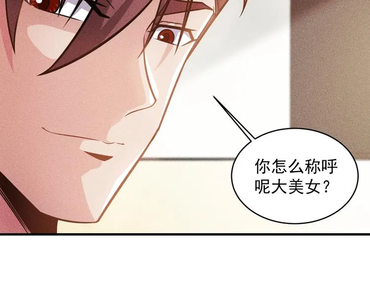 第35话 上司 第32页