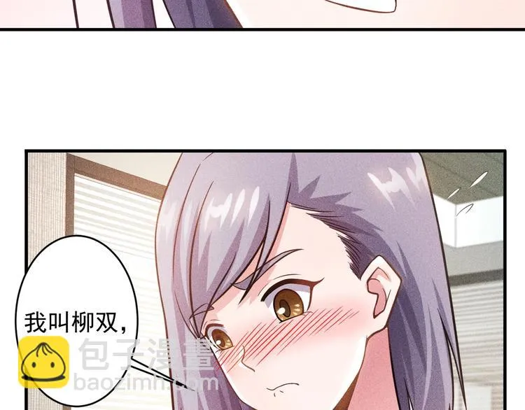 第35话 上司 第34页