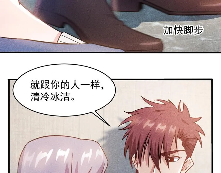 第35话 上司 第37页
