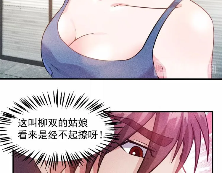 第35话 上司 第40页