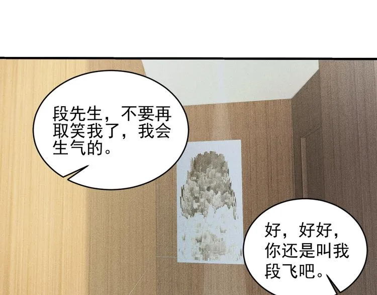 第35话 上司 第42页