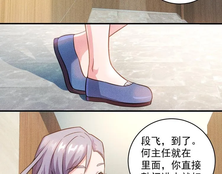 第35话 上司 第43页