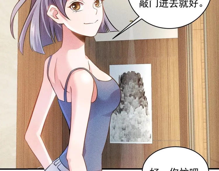 第35话 上司 第44页