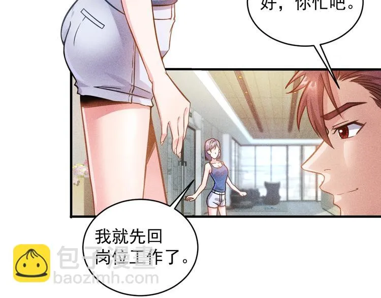 第35话 上司 第45页