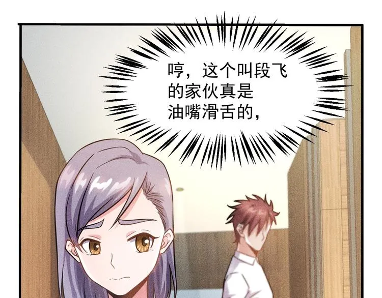 第35话 上司 第46页