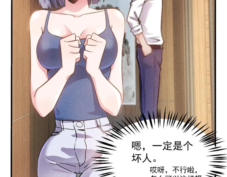 第35话 上司 第47页