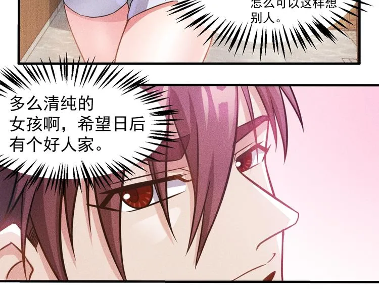 第35话 上司 第48页