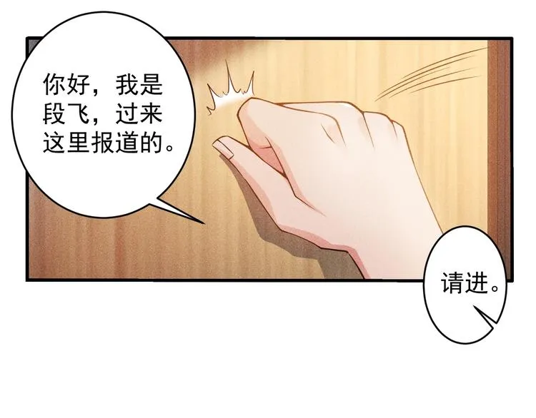 第35话 上司 第49页