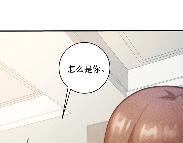 第35话 上司 第50页