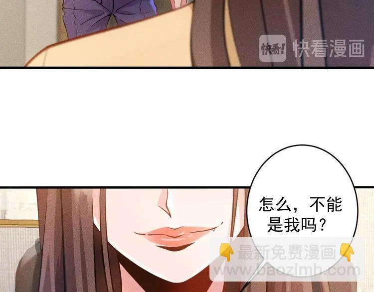 第35话 上司 第52页