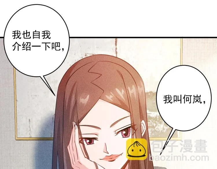 第35话 上司 第54页