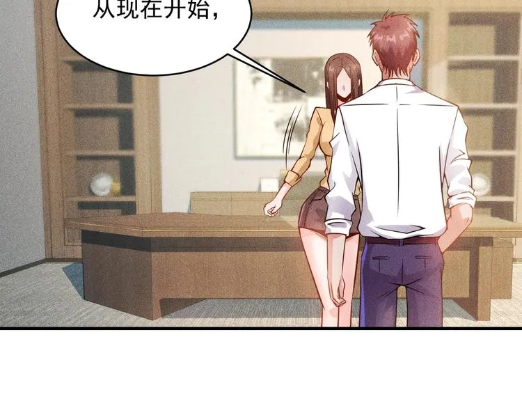第35话 上司 第58页