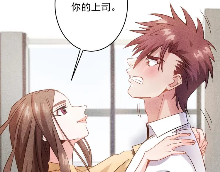 第35话 上司 第61页
