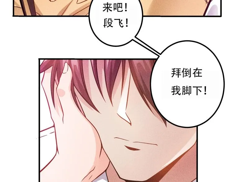第35话 上司 第65页