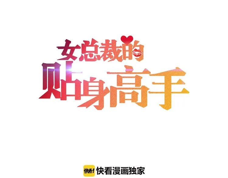 第36话 按摩引发的血案 第1页