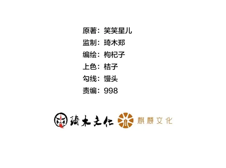 第36话 按摩引发的血案 第2页