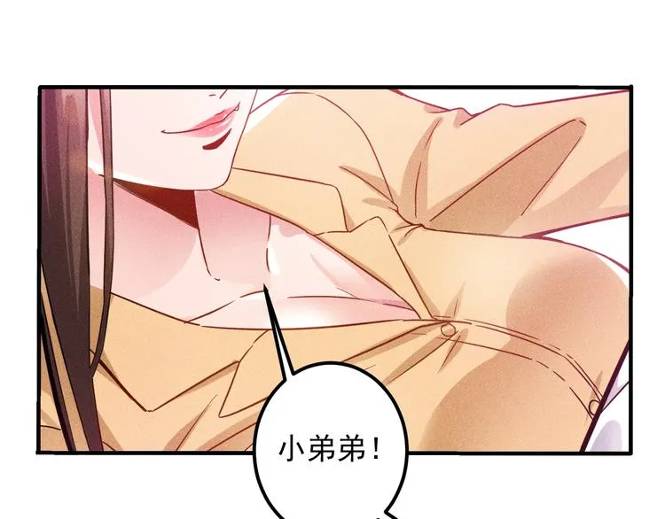 第36话 按摩引发的血案 第3页