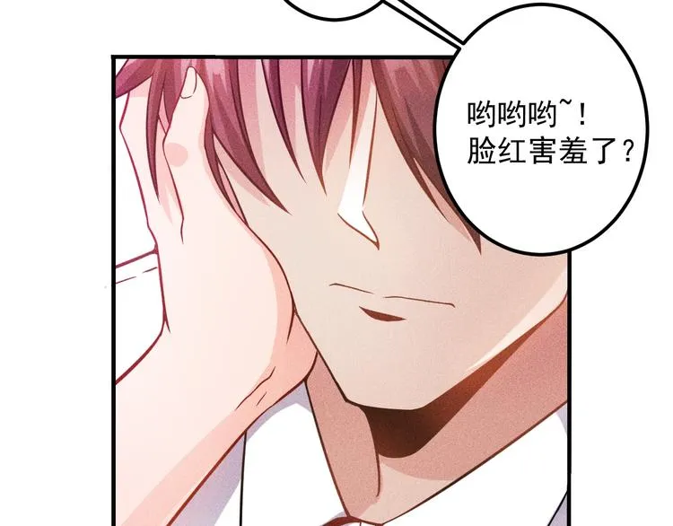 第36话 按摩引发的血案 第4页